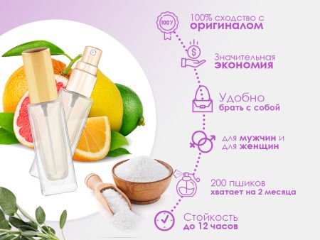 Духи Jo Malone Wood Sage & Sea Salt, 6 ml (сходство с ароматом 100%)