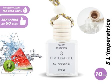 Автопарфюм Nish Dolce & Gabbana 3 L'imperatrice (масло ОАЭ), 10 ml