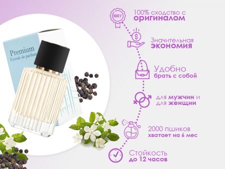 Духи Black Pepper & Amber, Neroli, 30 ml (сходство с ароматом 100%)
