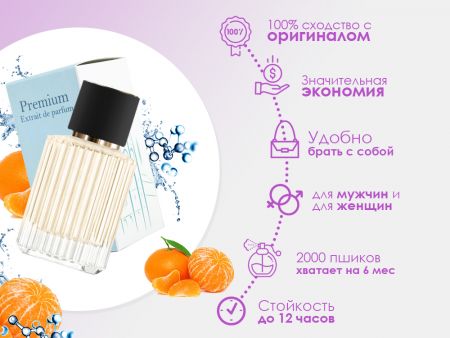Духи Escentric Molecule 01 + Mandarin, 30 ml (сходство с ароматом 100%)