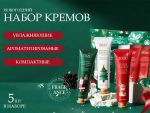 Новогодний набор кремов для рук Zozu Christmas Hand Cream, 5 шт