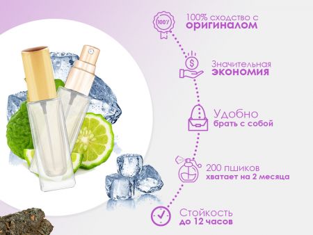 Духи Dior Sauvage, 6 ml (сходство с ароматом 100%)