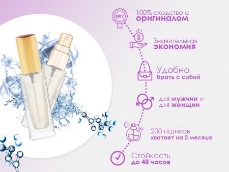 Духи Escentric Molecules Escentric 02, 6 ml (сходство с ароматом 100%)