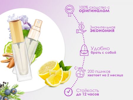 Духи Byredo Gypsy Water, 6 ml (сходство с ароматом 100%)