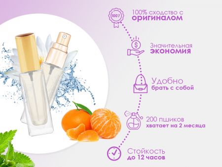 Духи Kenzo L'Eau Par Kenzo Pour Femme, 6 ml (сходство с ароматом 100%)
