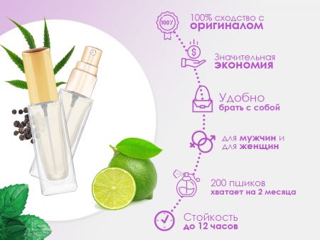 Духи Byredo Marijuana, 6 ml (сходство с ароматом 100%)