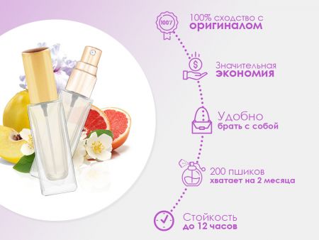 Духи Chanel Chance Eau Tendre, 6 ml (сходство с ароматом 100%)