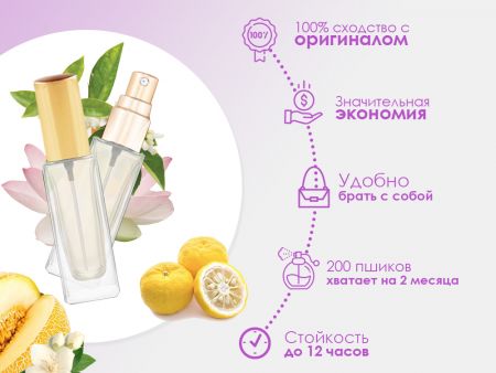 Духи Trussardi Donna, 6 ml (сходство с ароматом 100%)