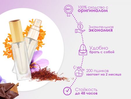 Духи Marc-Antoine Barrois Ganymede, 6 ml (сходство с ароматом 100%)