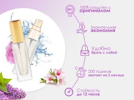 Духи Lanvin Eclat d'Arpege, 6 ml (сходство с ароматом 100%)