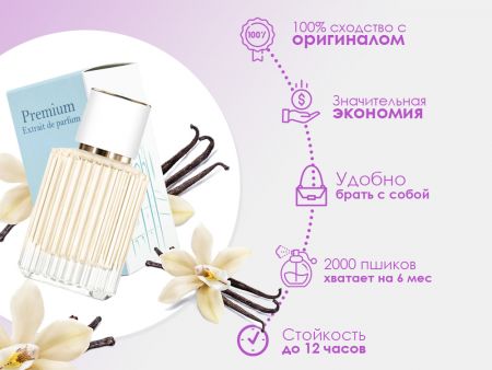 Духи Vanilla Blend, 30 ml (сходство с ароматом 100%)