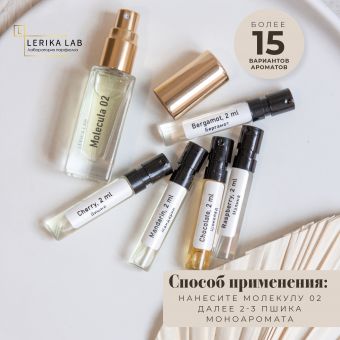 Подарочный набор 6 в 1 LerikaLab, 6 ml + 5х2ml