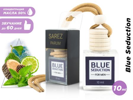 Автопарфюм Antonio Banderas Blue Seduction (масло ОАЭ), 10 ml