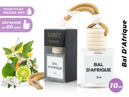 Автопарфюм Byredo Bal D'Afrique (масло ОАЭ), 10 ml