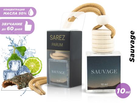 Автопарфюм Dior Sauvage (масло ОАЭ), 10 ml
