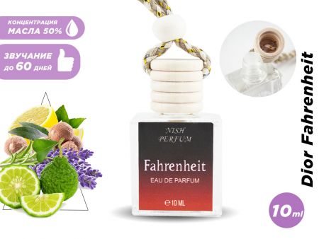 Автопарфюм Nish Dior Fahrenheit (масло ОАЭ), 10 ml
