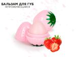 Бальзам для губ Strawberry, Аромат клубника