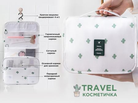 Дорожная косметичка органайзер Travel, 21х24х9 cm
