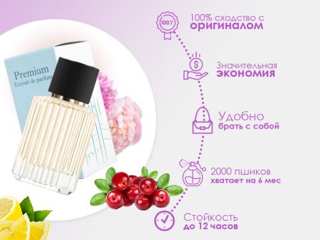 Духи Givenchy Ange Ou Demon Le Secret, 30 ml (сходство с ароматом 100%)
