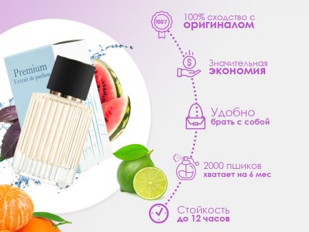 Духи Guerlain Aqua Allegoria Mandarine Basilic, 30 ml (сходство с ароматом 100%)