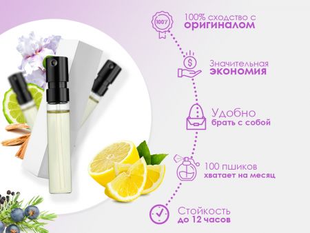 Духи Byredo Gypsy Water, 2 ml (сходство с ароматом 100%)