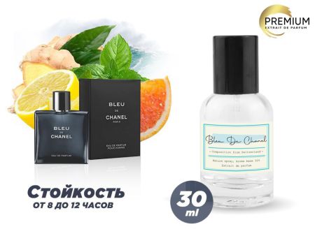 Духи Chanel Bleu De Chanel, 30 ml Мужские (сходство 100%)