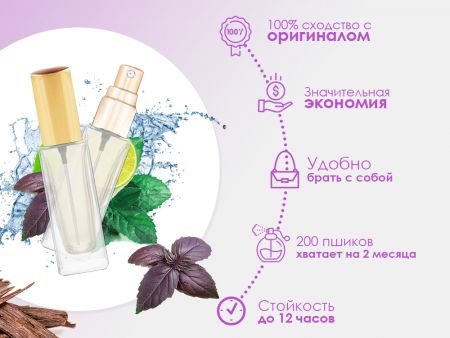 Духи Essential Parfums Bois Imperial, 6 ml (сходство с ароматом 100%)