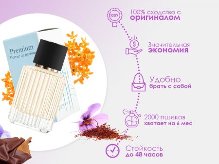 Духи Marc-Antoine Barrois Ganymede, 30 ml (сходство с ароматом 100%)