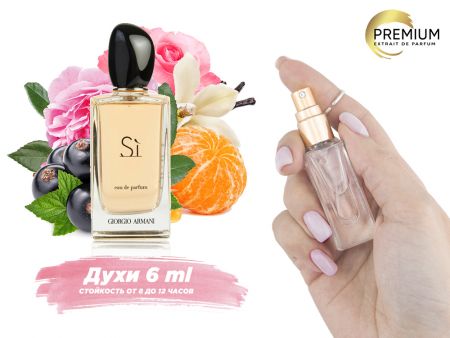 Духи Giorgio Armani Si, 6 ml (сходство с ароматом 100%)