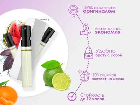 Духи Guerlain Aqua Allegoria Mandarine Basilic, 2 ml (сходство с ароматом 100%)