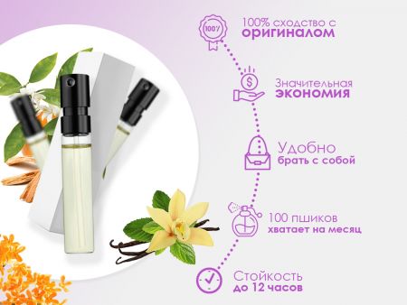 Духи HFC Devil's Intrigue, 2 ml (сходство с ароматом 100%)
