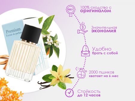 Духи HFC Devil's Intrigue, 30 ml (сходство с ароматом 100%)