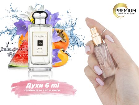 Духи Jo Malone Wild Bluebell, 6 ml (сходство с ароматом 100%)