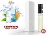 Духи Kenzo L'Eau Par Kenzo Pour Femme, 2 ml (сходство с ароматом 100%)