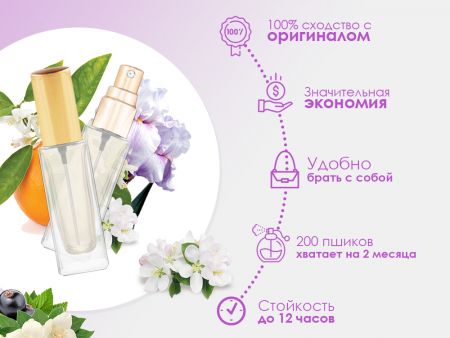 Духи Lancome La Vie Est Belle, 6 ml (сходство с ароматом 100%)