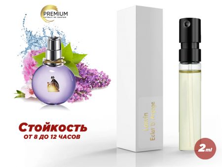Духи Lanvin Eclat d'Arpege, 2 ml (сходство с ароматом 100%)