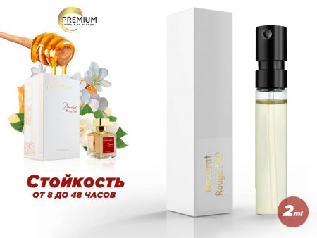 Духи Maison Francis Kurkdjian Baccarat Rouge 540, 2 ml (сходство с ароматом 100%)