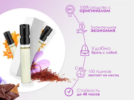 Духи Marc-Antoine Barrois Ganymede, 2 ml (сходство с ароматом 100%)