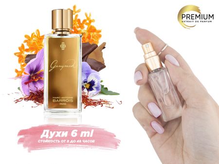 Духи Marc-Antoine Barrois Ganymede, 6 ml (сходство с ароматом 100%)