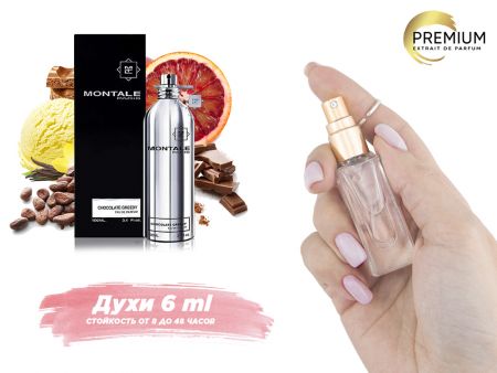 Духи Montale Chocolate Greedy, 6 ml (сходство с ароматом 100%)