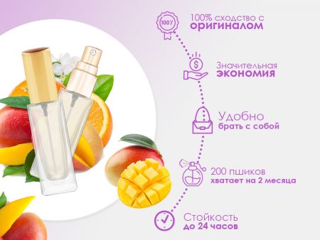 Духи Montale Mango Manga, 6 ml (сходство с ароматом 100%)