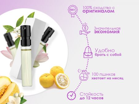 Духи Trussardi Donna, 2 ml (сходство с ароматом 100%)