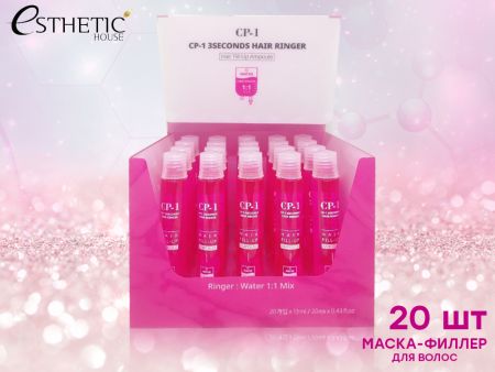 Интенсивный филлер для восстановления волос CP-1 Hair Fill-Up Esthetic House (1831), 20 по 13 ml
