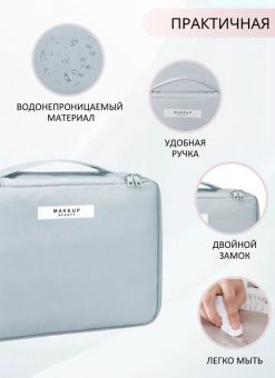 Косметичка, органайзер для косметики MakeUp Beauty, 23х16.5х8 cm
