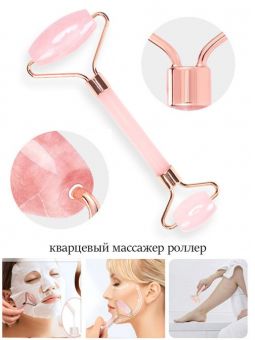 Кварцевый роллер массажер, 1 шт
