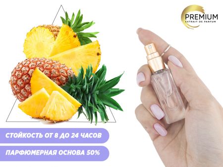 Моноаромат Ананас, 6 ml (Premium)