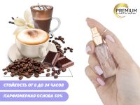 Моноаромат Капучино, 6 ml (Premium)