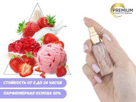 Моноаромат Клубничный крем, 6 ml (Premium)