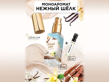 Моноаромат LerikaLab Нежный Шёлк + Удовый лес, 6+2 ml