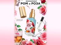 Моноаромат LerikaLab Ром и Роза + Табачный, 6+2 ml